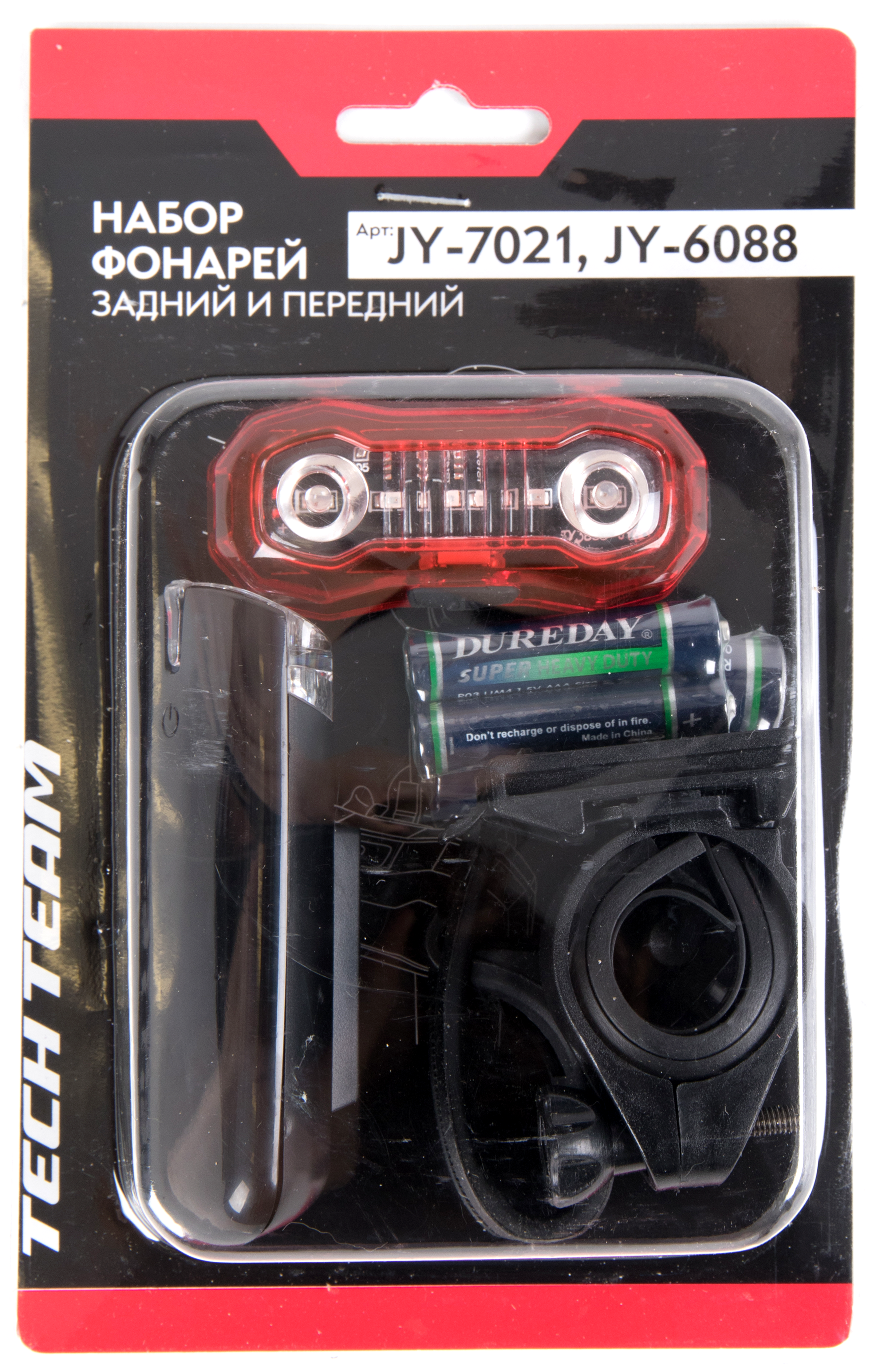 Н-р фонарей передний JY-7021, задний JY-6088 1/100 JY-70216088