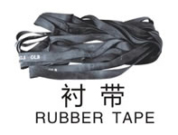 Ободная лента 14, 25мм, резиновая