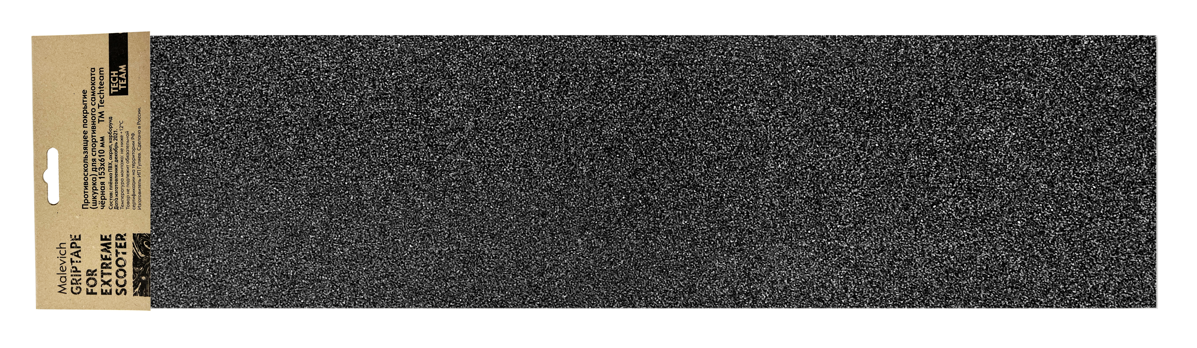 Шкурка Malevich (чрная) 153х610 мм