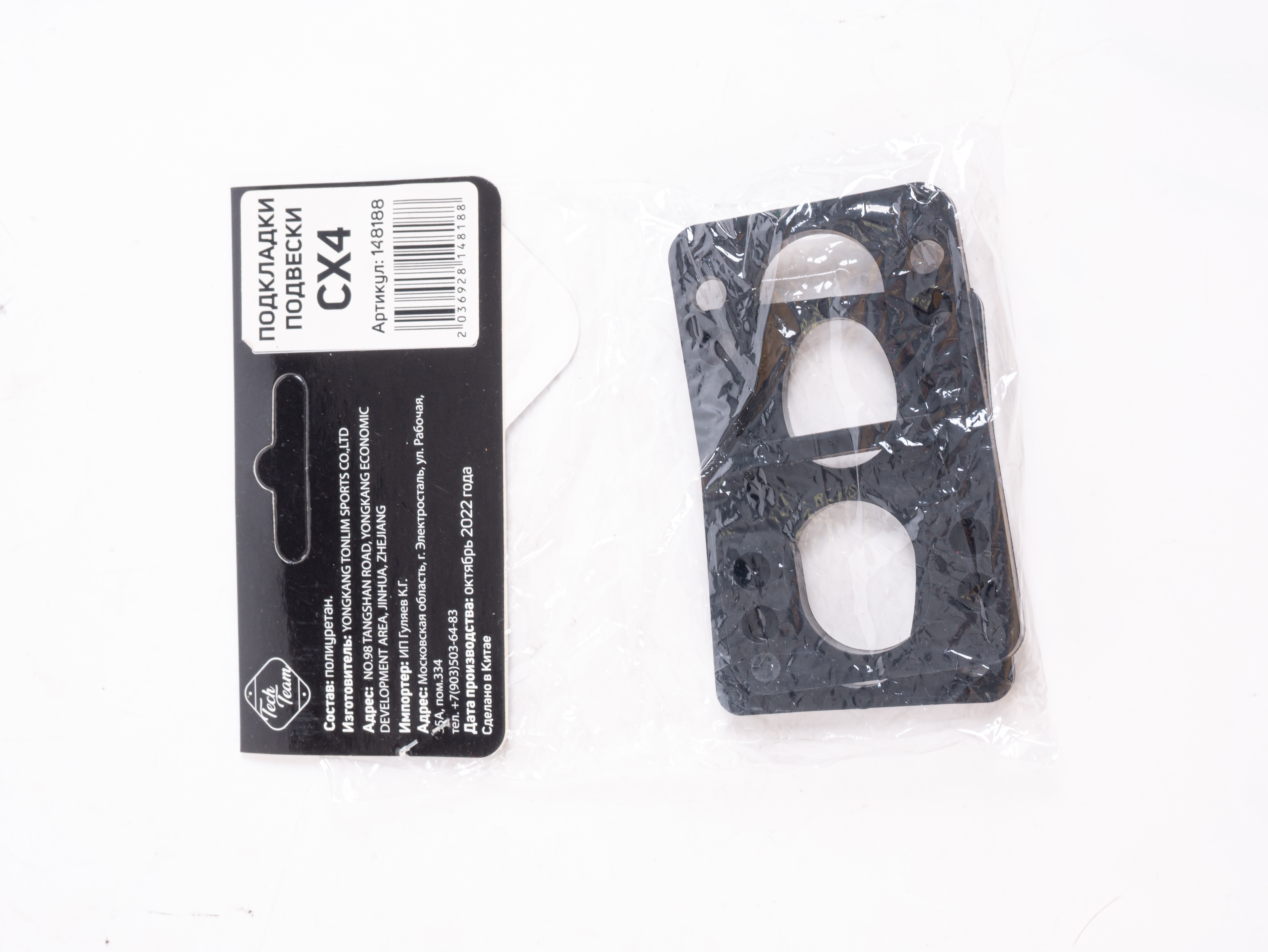 Подкладки подвески CX4 CX4 148188