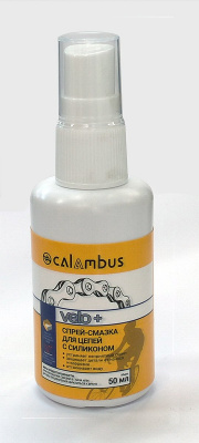 Смазка для цепей Calambus, жидкая силикон, универс. спрей 50 мл