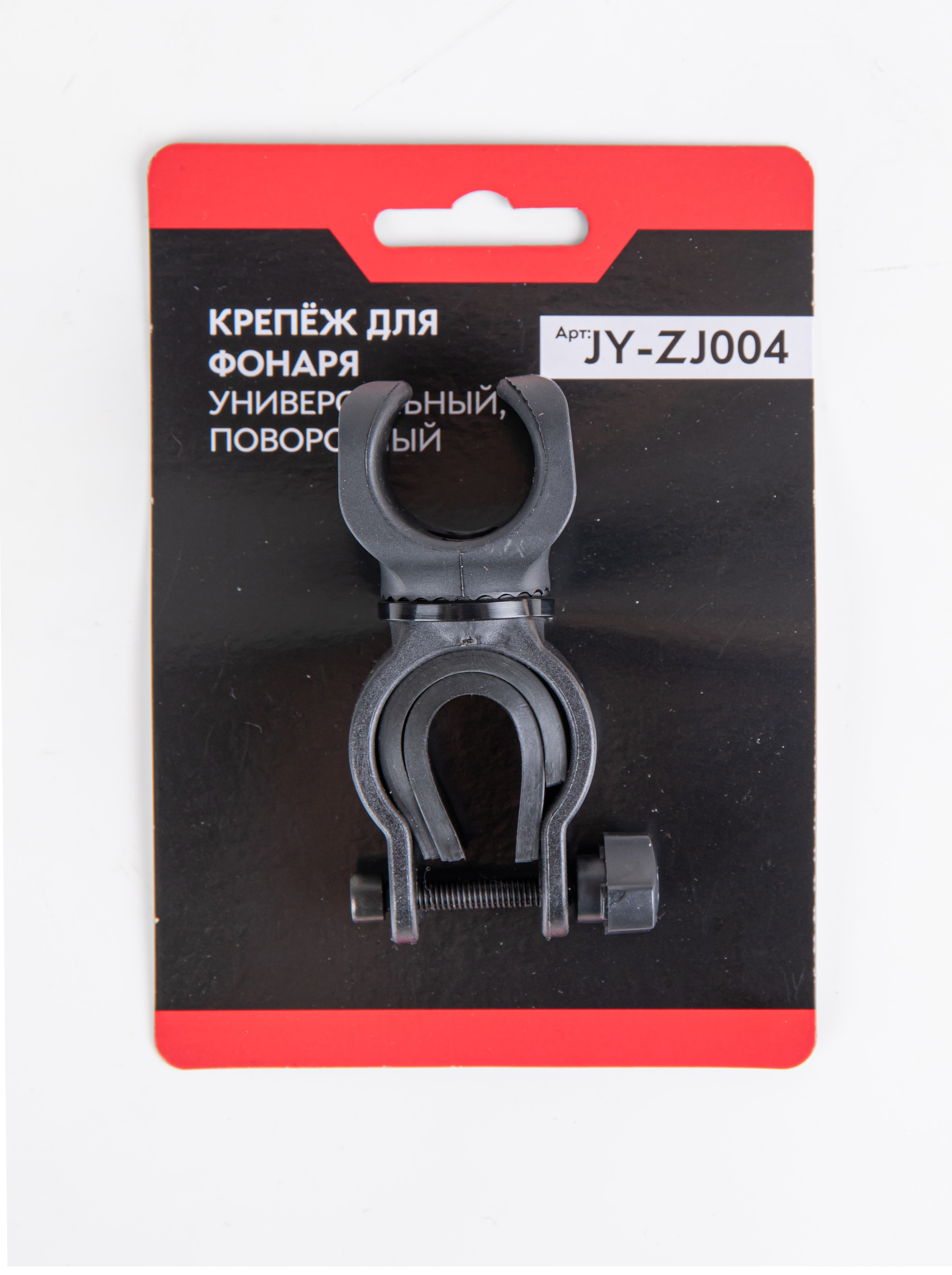 Универсальный крепеж для фонаря поворотный, пластиковый JY-ZJ004 JY-ZJ004