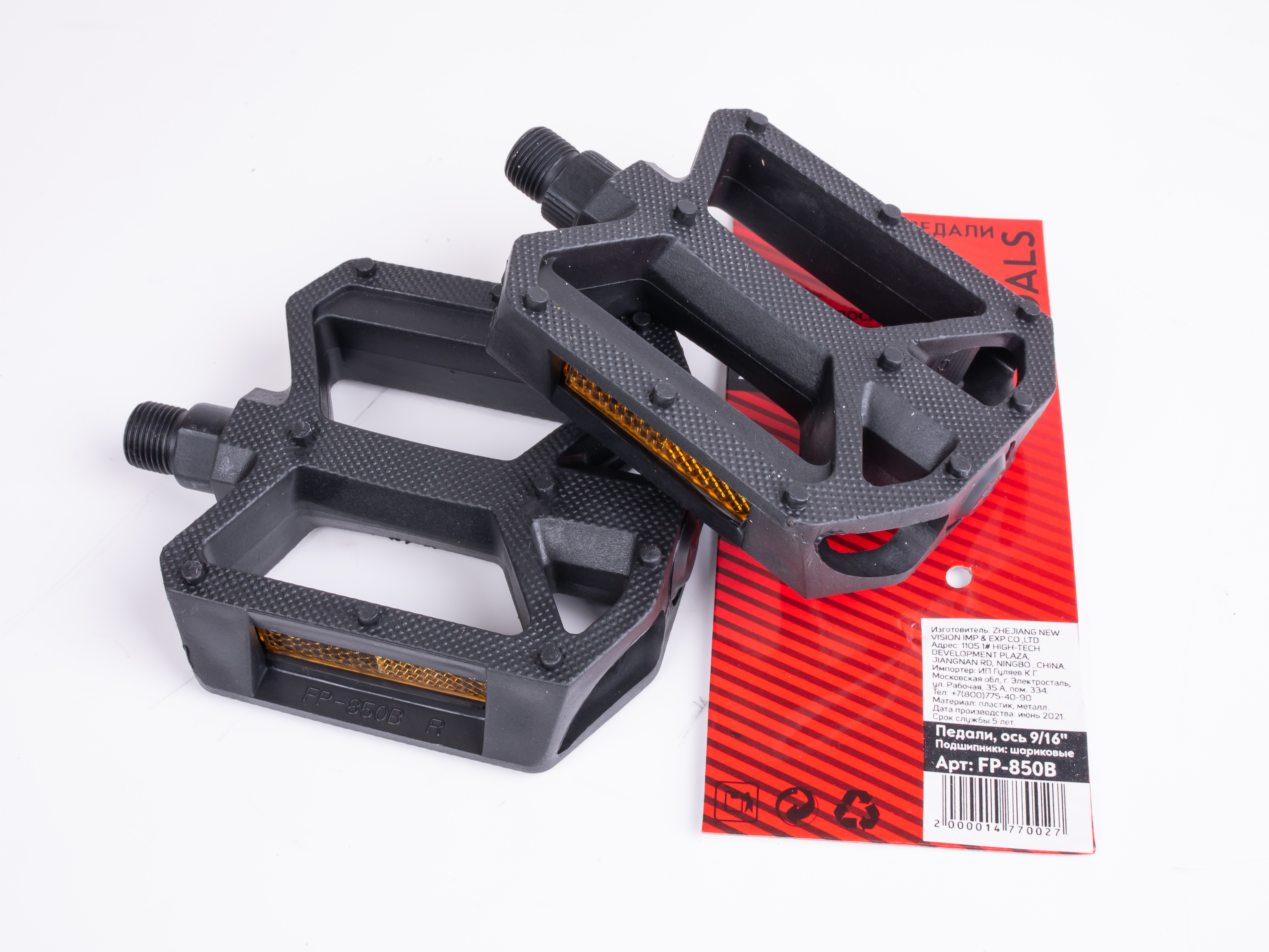 Педали FP-850B Feimin, пластиковые, 9/16 black  1/30 FP-850B