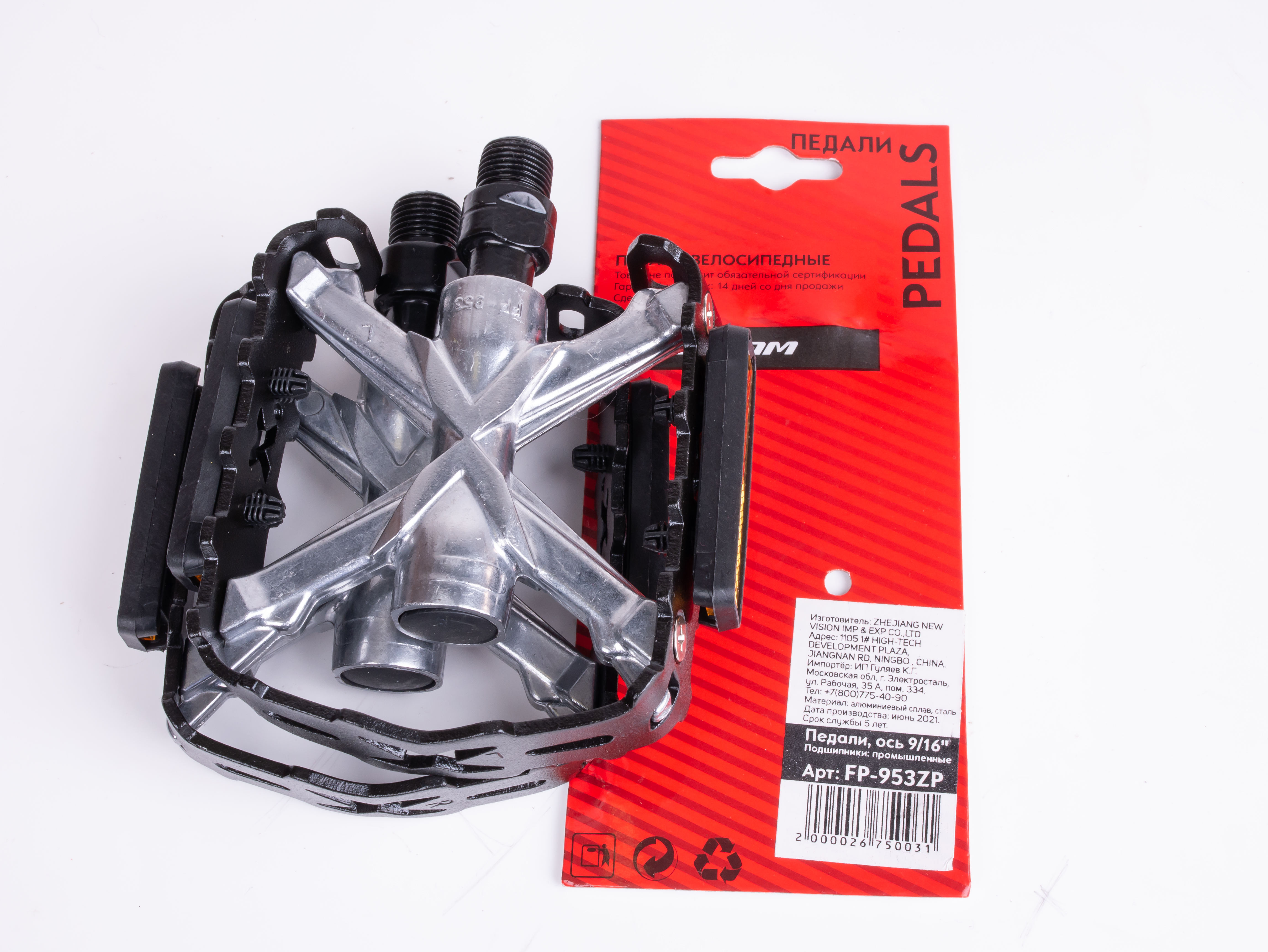 Педали FP-953ZP Feimin, алюминиевые, 9/16, 1/30 FP-953ZP