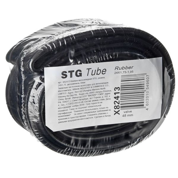 Камера велосипедная BT, резина,24Х1,75/1,95 ,автониппель 48мм
