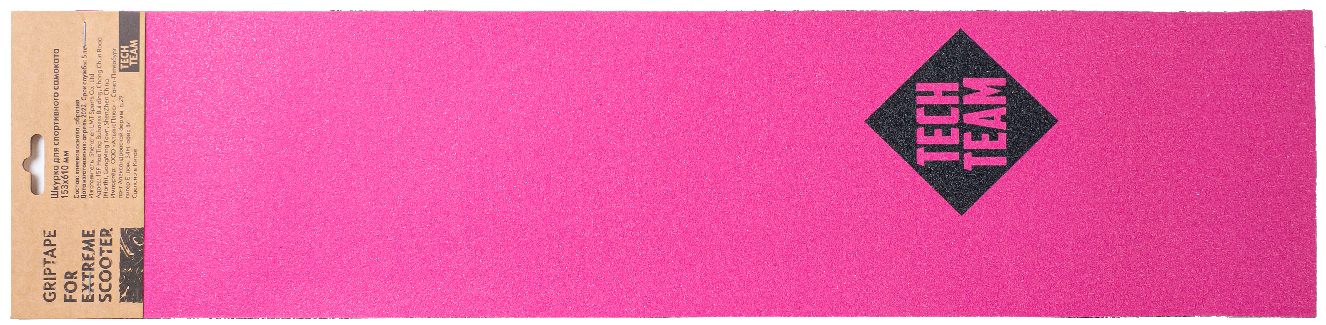 Шкурка для самоката  Pink