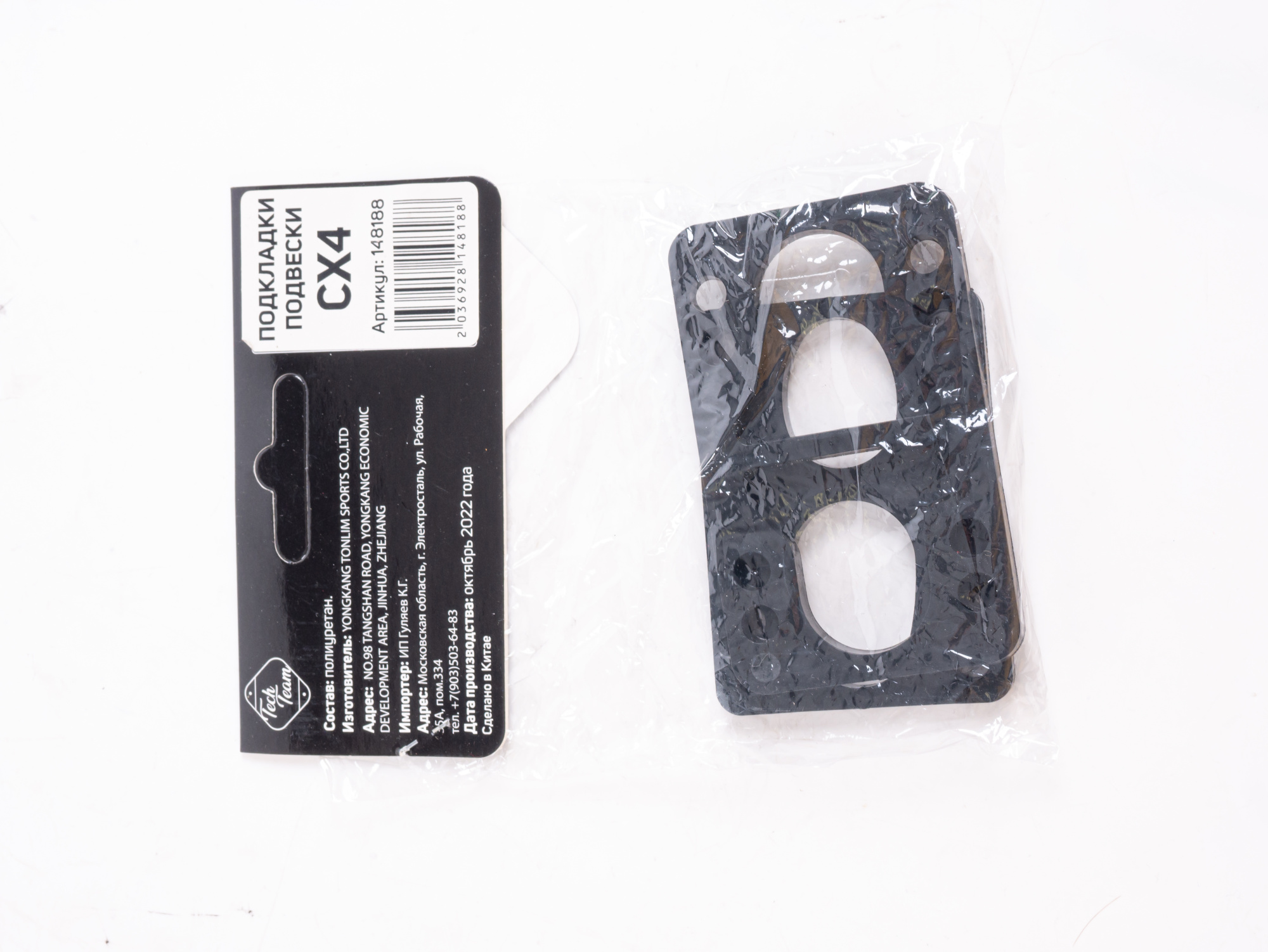 Подкладки подвески CX4 CX4 148188