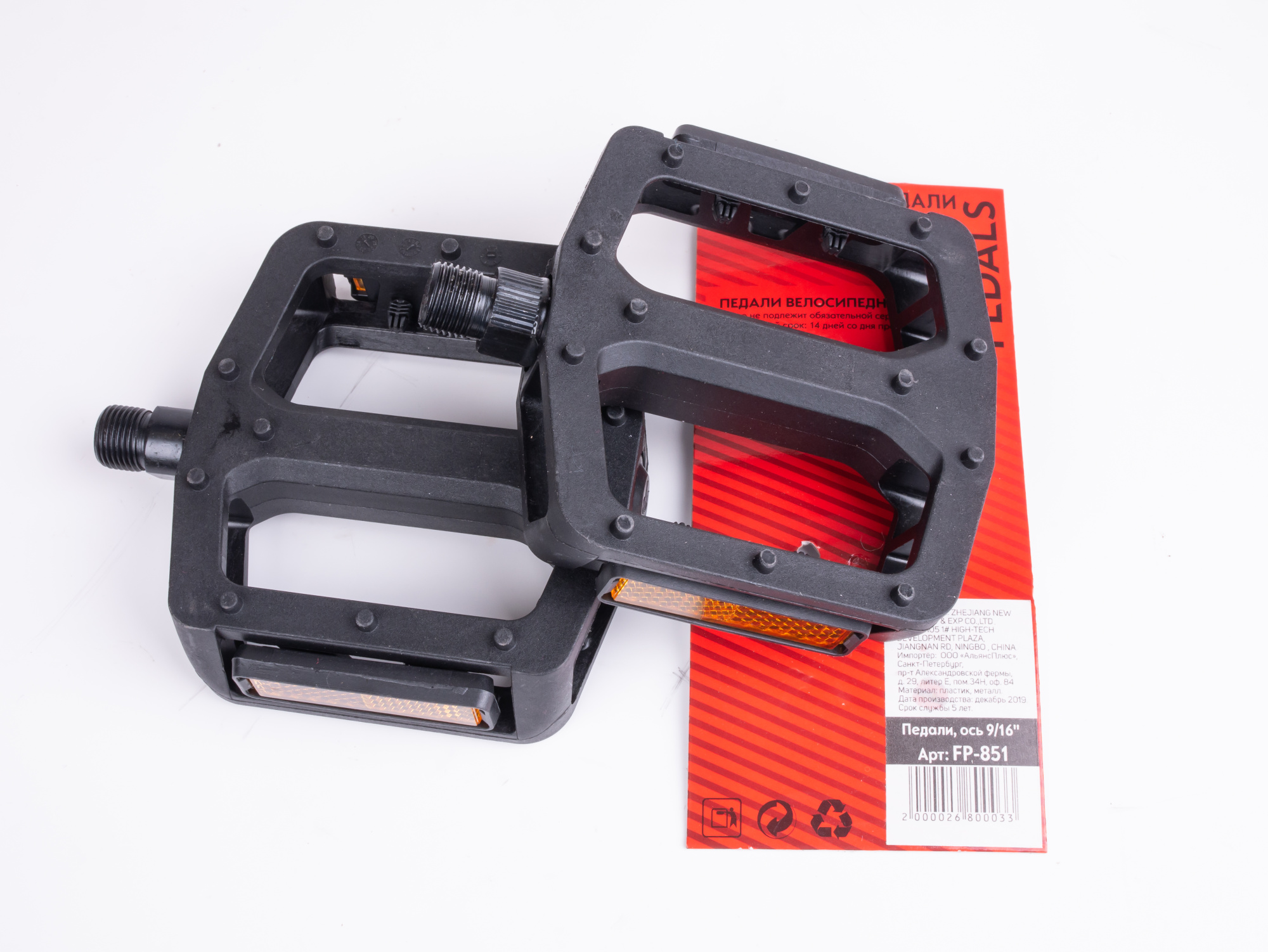 Педали FP-851 Feimin, пластиковые, 9/16 black 1/30 FP-851