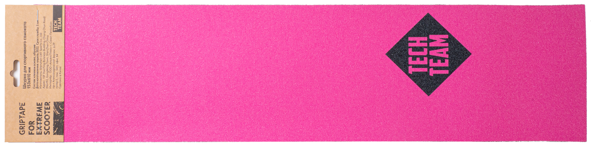 Шкурка для самоката  Pink